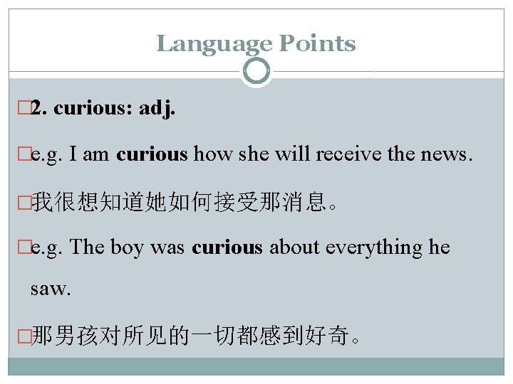Language Points � 2. curious: adj. �e. g. I am curious how she will