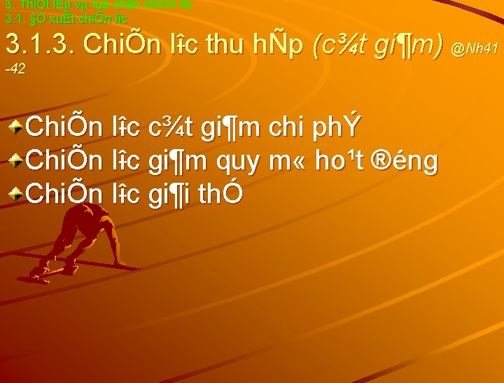 3. ThiÕt lËp vµ lùa chän chiÕn l îc îc 3. 1. §Ò xuÊt