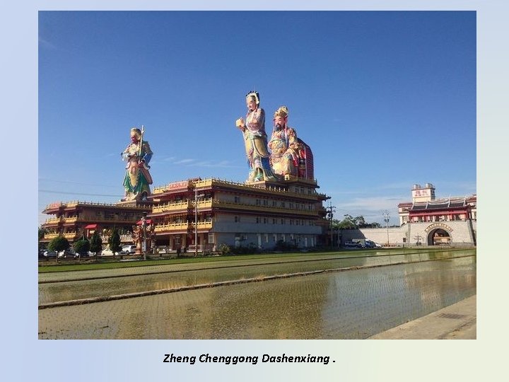 Zheng Chenggong Dashenxiang. 
