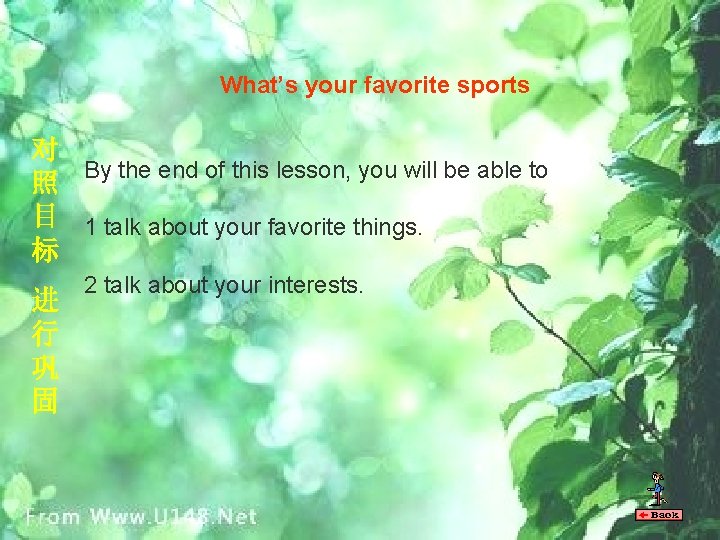 What’s your favorite sports 对 By the end of this lesson, you will be