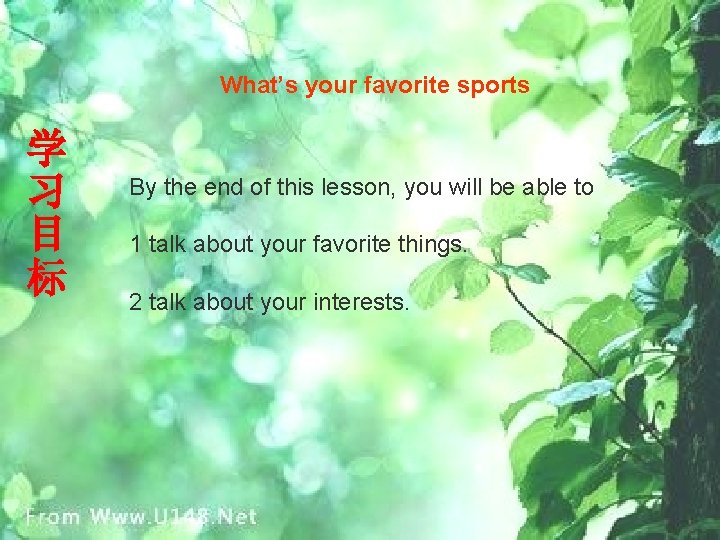 What’s your favorite sports 学 习 目 标 By the end of this lesson,