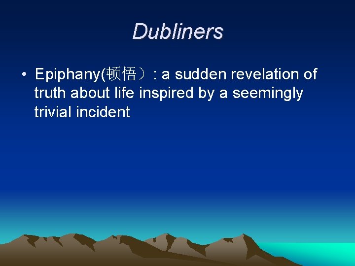 Dubliners • Epiphany(顿悟）: a sudden revelation of truth about life inspired by a seemingly