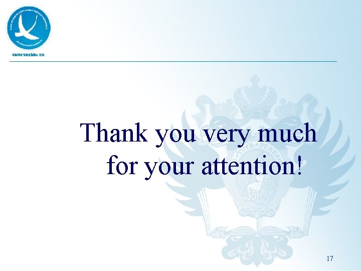 www. worldec. ru Thank you very much for your attention! 17 