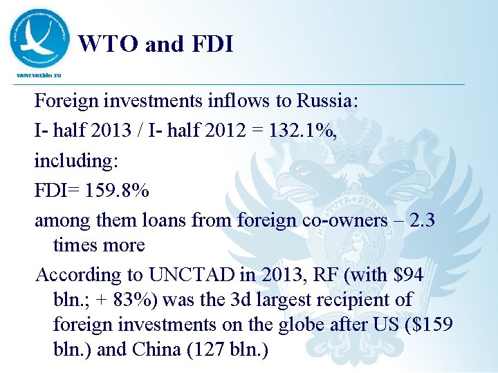 WTO and FDI www. worldec. ru Foreign investments inflows to Russia: I- half 2013