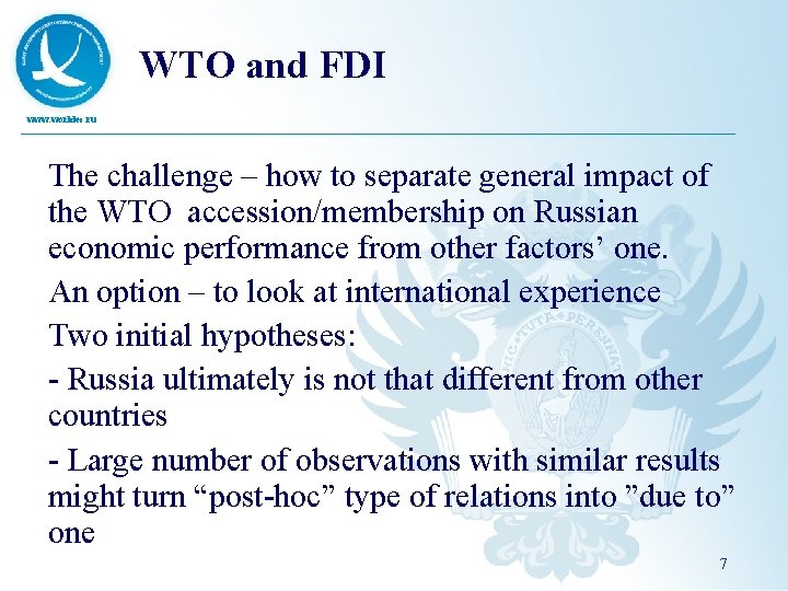 WTO and FDI www. worldec. ru The challenge – how to separate general impact