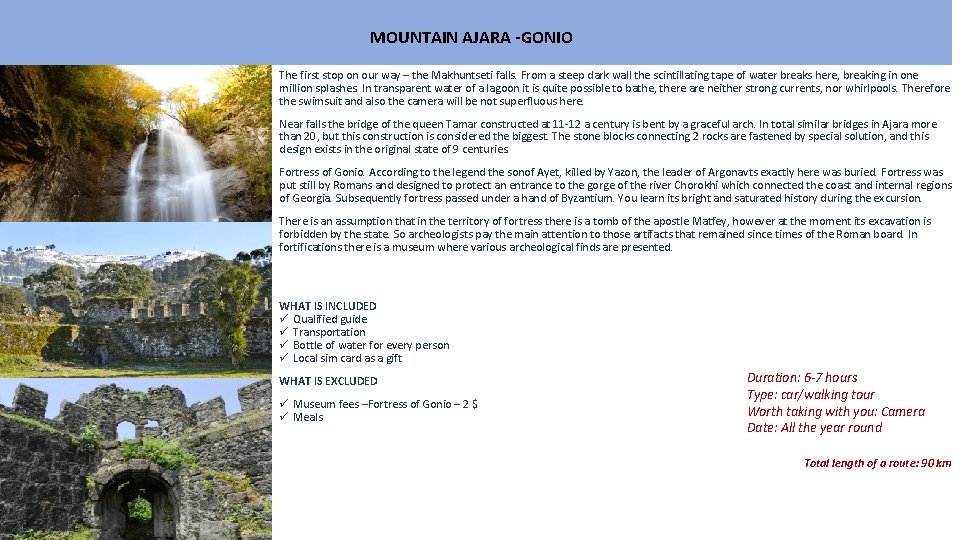 MOUNTAIN AJARA -GONIO The first stop on our way – the Makhuntseti falls. From
