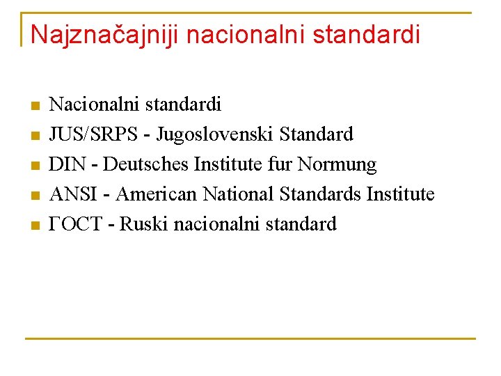 Najznačajniji nacionalni standardi n n n Nacionalni standardi JUS/SRPS - Jugoslovenski Standard DIN -