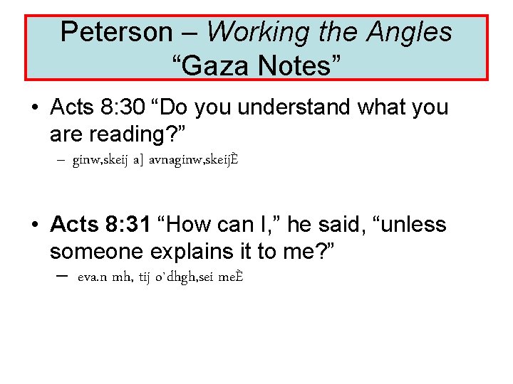 Peterson – Working the Angles “Gaza Notes” • Acts 8: 30 “Do you understand