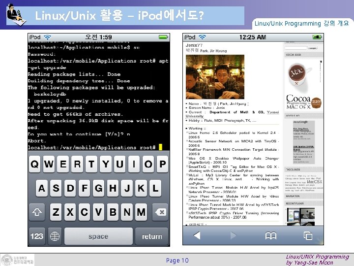 Linux/Unix 활용 – i. Pod에서도? Page 10 Linux/Unix Programming 강의 개요 Linux/UNIX Programming by