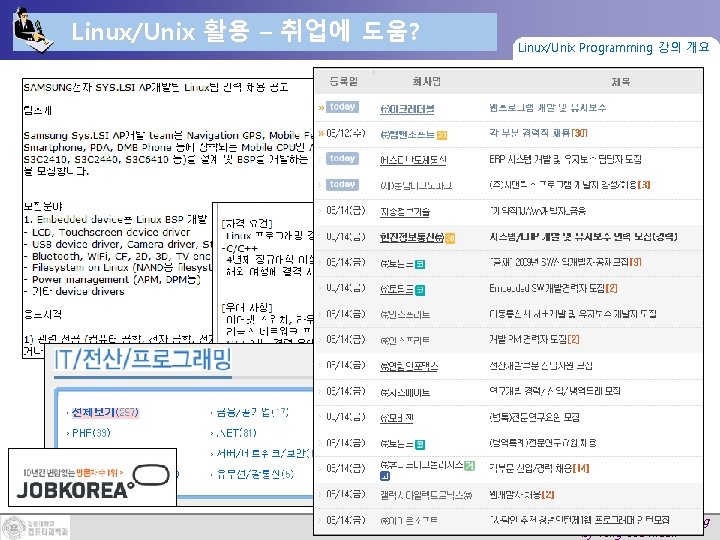 Linux/Unix 활용 – 취업에 도움? Page 9 Linux/Unix Programming 강의 개요 Linux/UNIX Programming by