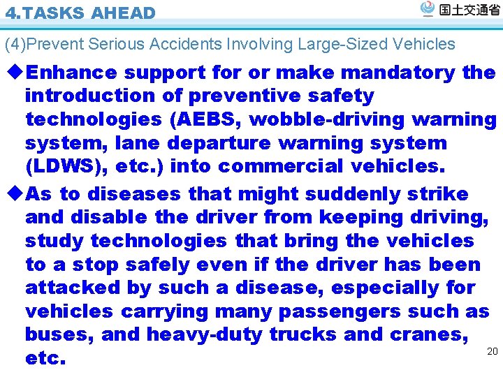 4. TASKS AHEAD (4)Prevent Serious Accidents Involving Large-Sized Vehicles u. Enhance support for or
