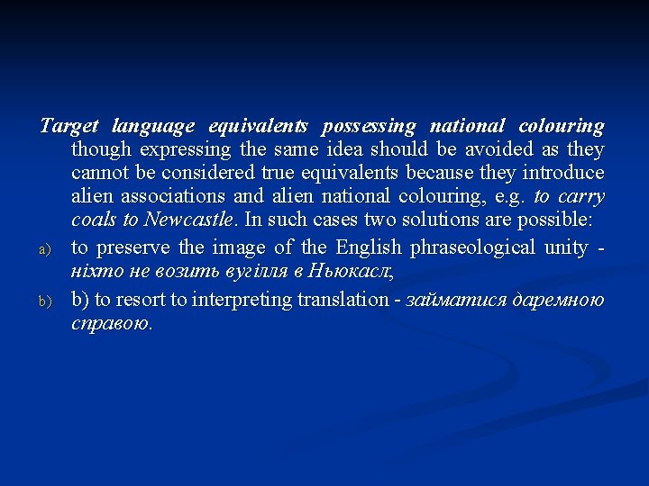 Target language equivalents possessing national colouring though expressing the same idea should be avoided