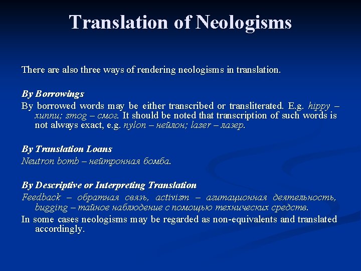 Translation of Neologisms There also three ways of rendering neologisms in translation. By Borrowings