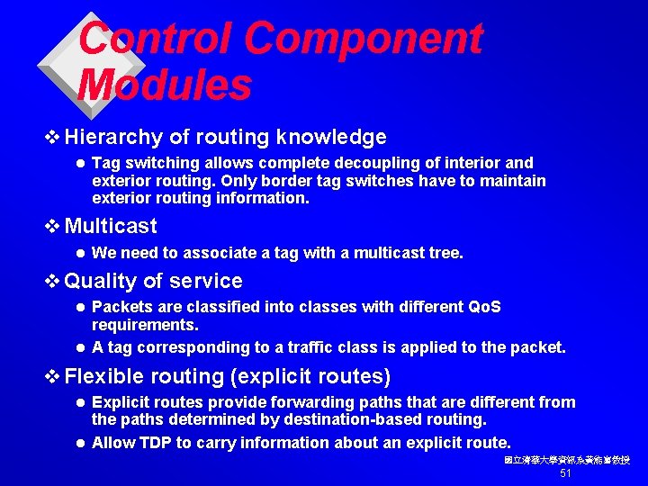 Control Component Modules v Hierarchy of routing knowledge l Tag switching allows complete decoupling