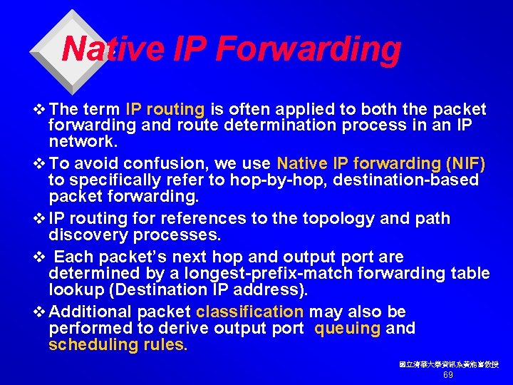 Native IP Forwarding v The term IP routing is often applied to both the