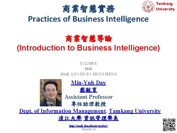 商業智慧實務 Practices of Business Intelligence Tamkang University 商業智慧導論 (Introduction to Business Intelligence) 1022 BI