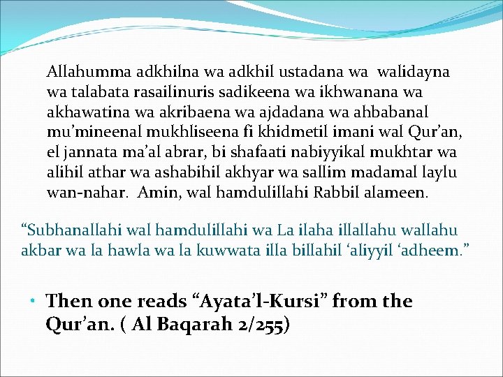 Allahumma adkhilna wa adkhil ustadana wa walidayna wa talabata rasailinuris sadikeena wa ikhwanana wa