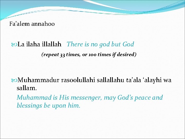 Fa’alem annahoo La ilaha illallah There is no god but God (repeat 33 times,