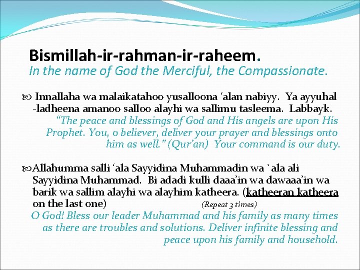 Bismillah-ir-rahman-ir-raheem. In the name of God the Merciful, the Compassionate. Innallaha wa malaikatahoo yusalloona