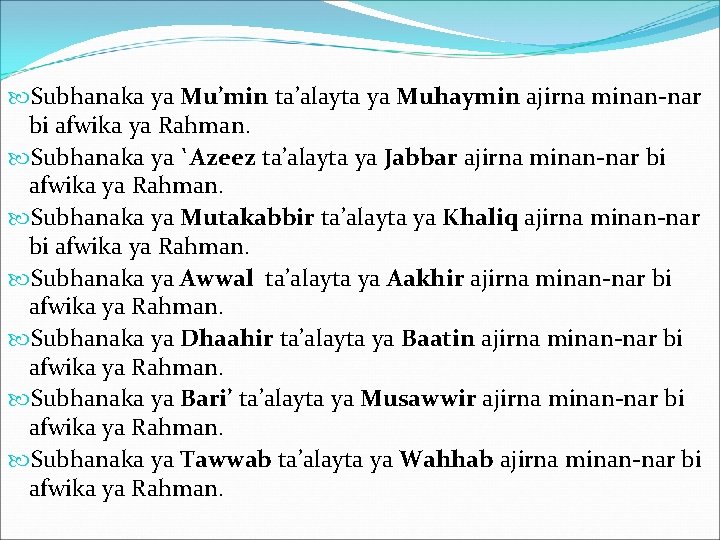  Subhanaka ya Mu’min ta’alayta ya Muhaymin ajirna minan-nar bi afwika ya Rahman. Subhanaka