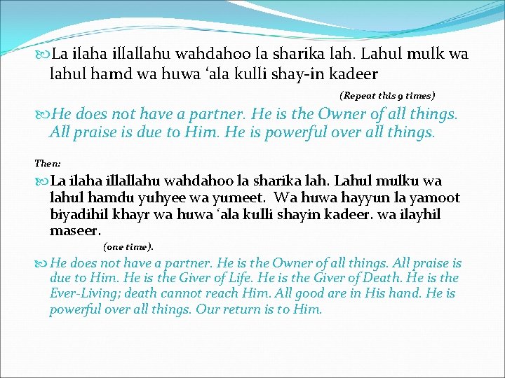  La ilaha illallahu wahdahoo la sharika lah. Lahul mulk wa lahul hamd wa