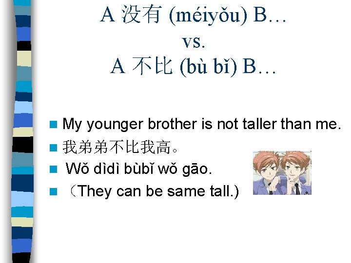 A 没有 (méiyǒu) B… vs. A 不比 (bù bǐ) B… n My younger brother