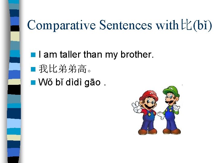 Comparative Sentences with比(bǐ) n. I am taller than my brother. n 我比弟弟高。 n Wǒ