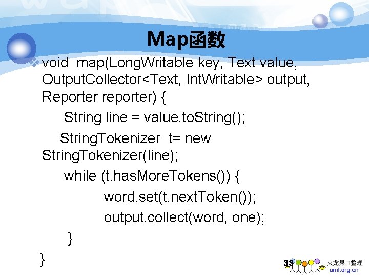 Map函数 v void map(Long. Writable key, Text value, Output. Collector<Text, Int. Writable> output, Reporter