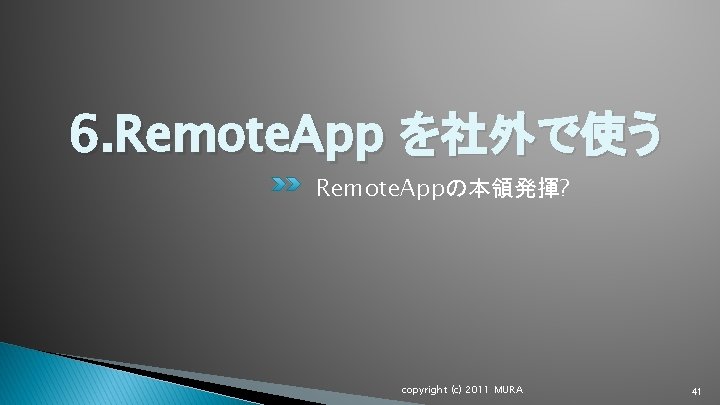 6. Remote. App を社外で使う Remote. Appの本領発揮? copyright (c) 2011 MURA 41 