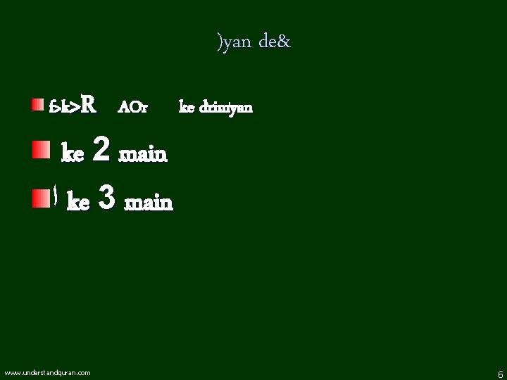 )yan de& f>k>R AOr ke drimyan ke 2 main ﺍ ke 3 main www.