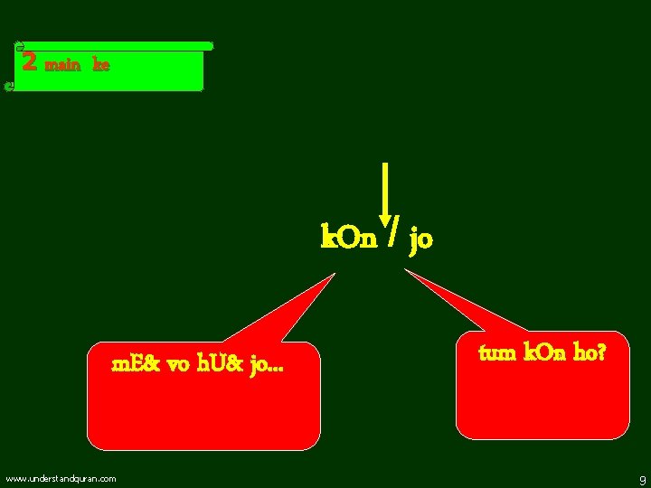 2 main ke k. On / jo m. E& vo h. U& jo. .