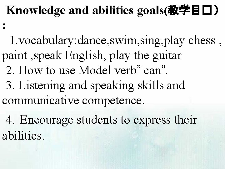 Knowledge and abilities goals(教学目� ） : 1. vocabulary: dance, swim, sing, play chess ,