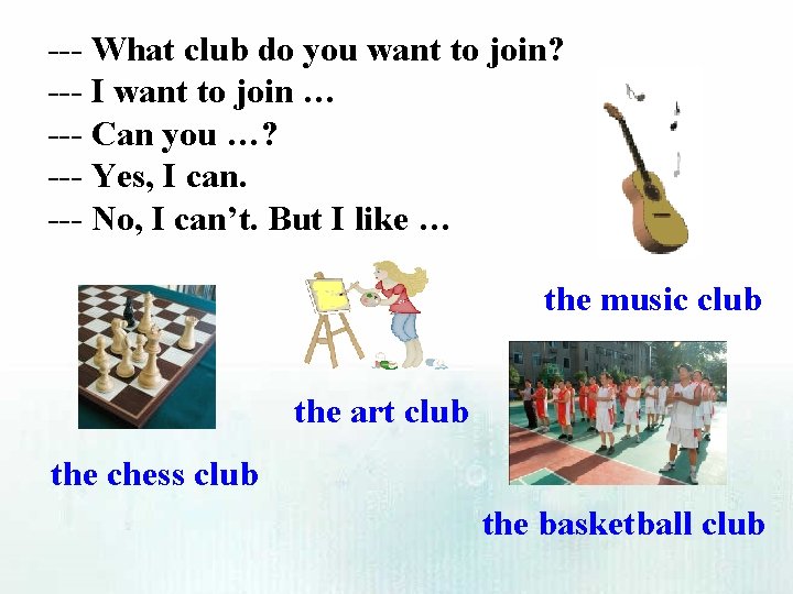 --- What club do you want to join? --- I want to join …