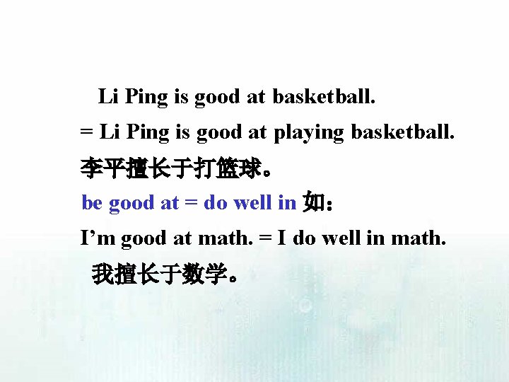 Li Ping is good at basketball. = Li Ping is good at playing basketball.