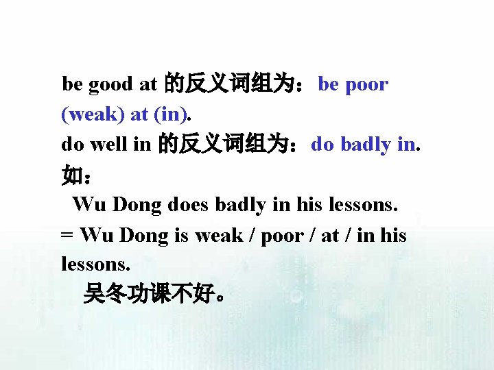 be good at 的反义词组为：be poor (weak) at (in). do well in 的反义词组为：do badly in.