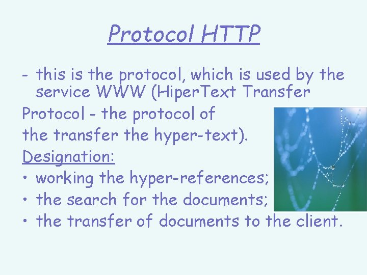 Network system of the interconnected computers The World