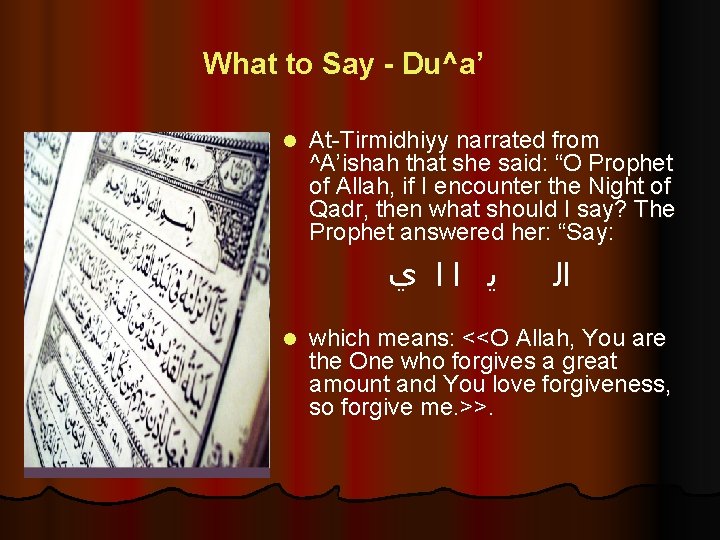 What to Say - Du^a’ l At Tirmidhiyy narrated from ^A’ishah that she said: