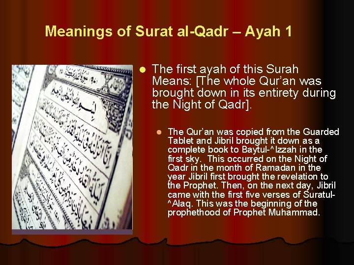 Meanings of Surat al-Qadr – Ayah 1 l The first ayah of this Surah