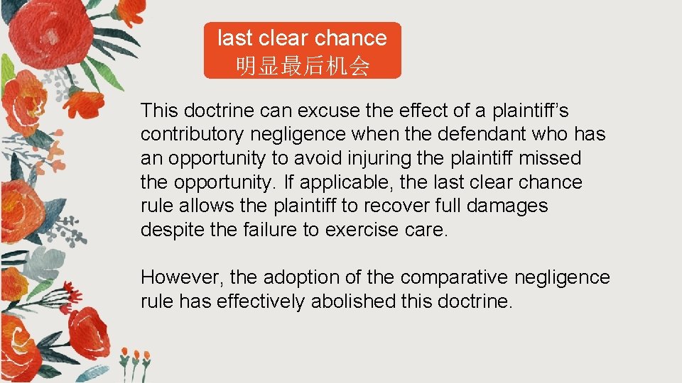 last clear chance 明显最后机会 This doctrine can excuse the effect of a plaintiff’s contributory last clear chance 明显最后机会 This doctrine can excuse the effect of a plaintiff’s contributory