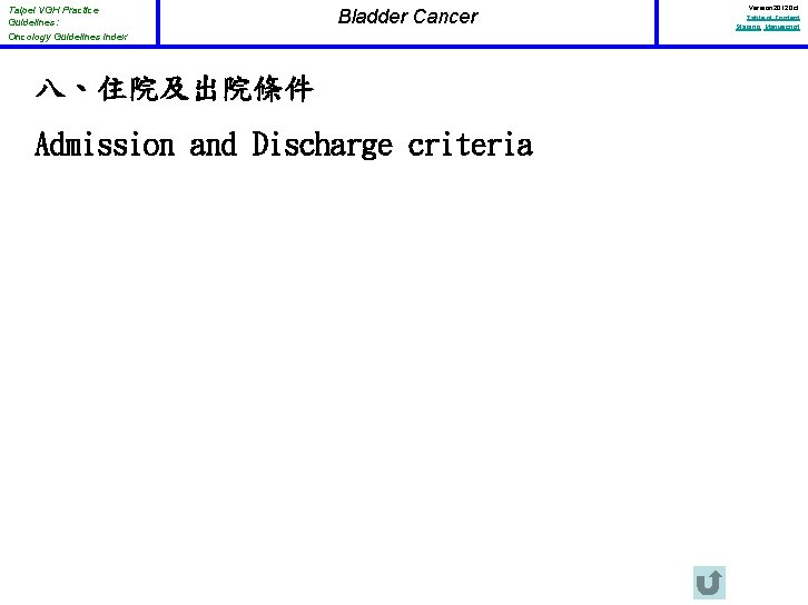 Taipei VGH Practice Guidelines: Oncology Guidelines Index Bladder Cancer 八、住院及出院條件 Admission and Discharge criteria