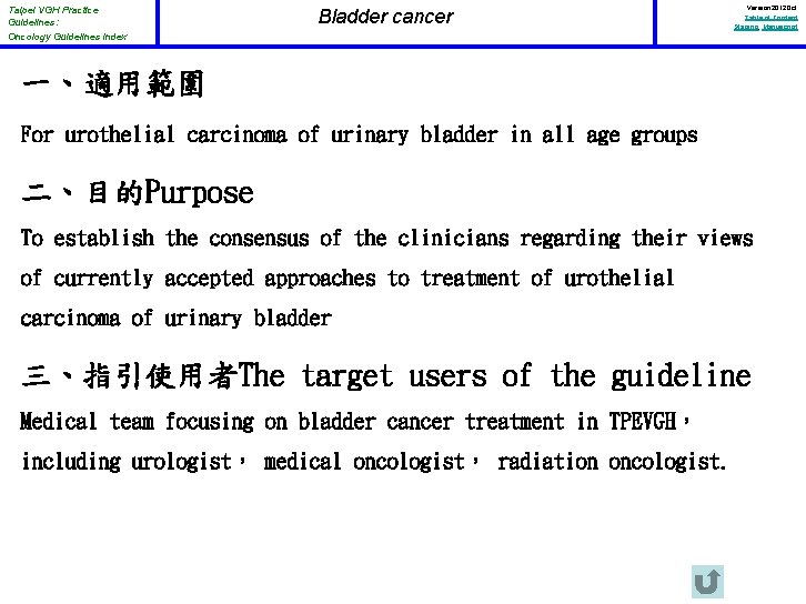 Taipei VGH Practice Guidelines: Oncology Guidelines Index Bladder Cancer Bladder cancer Version 2012 Oct