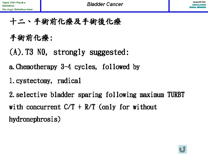 Taipei VGH Practice Guidelines: Oncology Guidelines Index Bladder Cancer 十二、手術前化療及手術後化療 手術前化療: (A). T 3