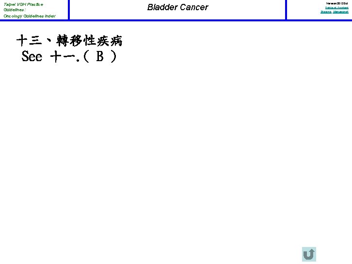 Taipei VGH Practice Guidelines: Oncology Guidelines Index 十三、轉移性疾病 See 十一. ( B ) Bladder