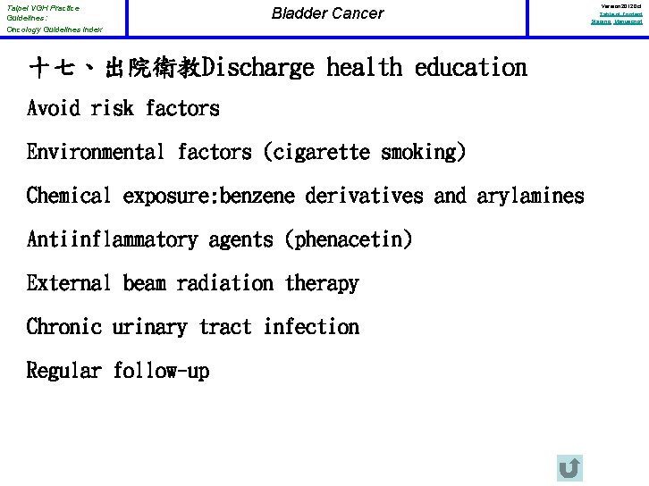 Taipei VGH Practice Guidelines: Oncology Guidelines Index Bladder Cancer 十七、出院衛教Discharge health education Avoid risk