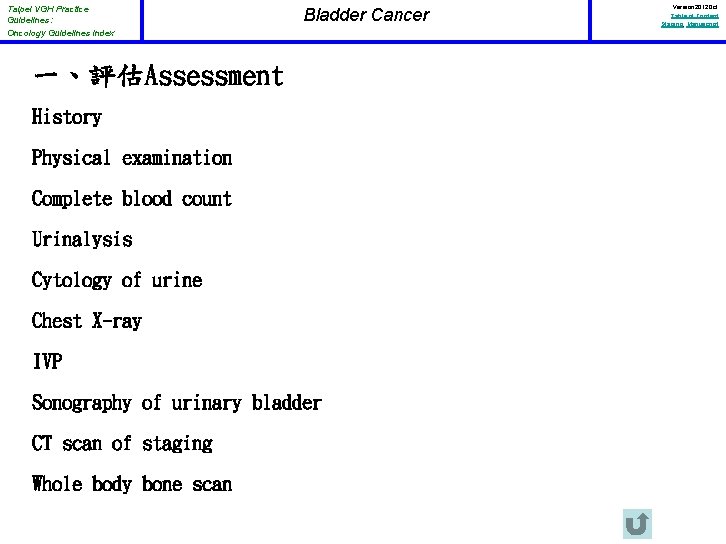 Taipei VGH Practice Guidelines: Oncology Guidelines Index Bladder Cancer 一、評估Assessment History Physical examination Complete