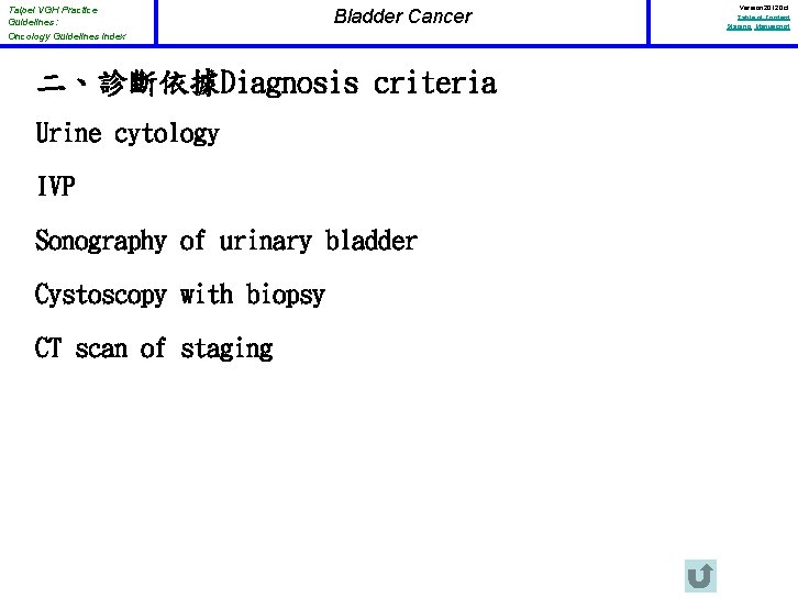 Taipei VGH Practice Guidelines: Oncology Guidelines Index Bladder Cancer 二、診斷依據Diagnosis criteria Urine cytology IVP
