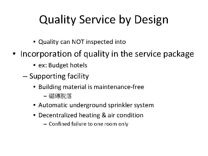 Quality Service by Design • Quality can NOT inspected into • Incorporation of quality Quality Service by Design • Quality can NOT inspected into • Incorporation of quality