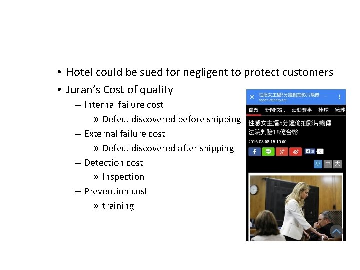 • Hotel could be sued for negligent to protect customers • Juran’s Cost • Hotel could be sued for negligent to protect customers • Juran’s Cost