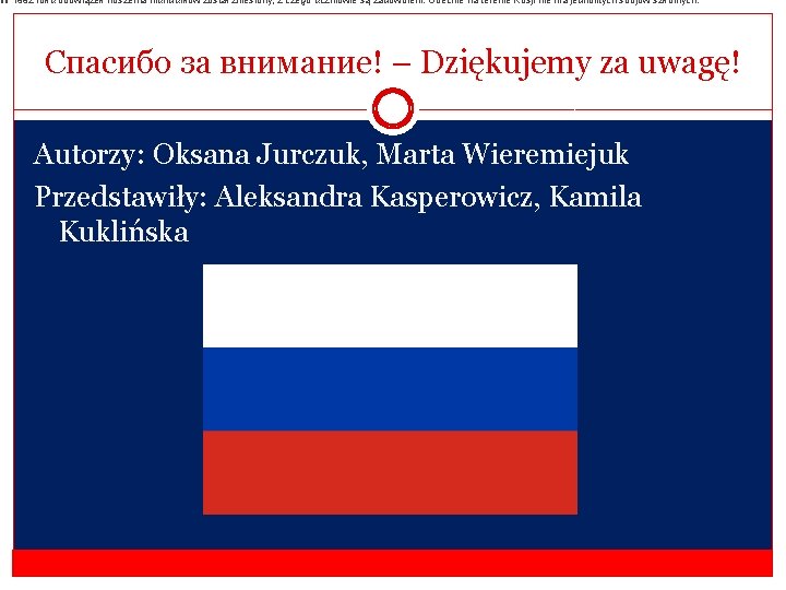 W 1992 roku obowiązek noszenia mundurków został zniesiony, z czego uczniowie są zadowoleni. Obecnie