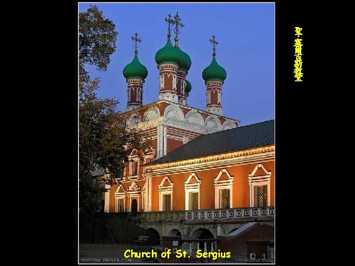 · 聖 塞 爾 吉 斯 教 堂 Church of St. Sergius 